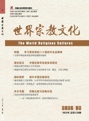世界宗教文化封面
